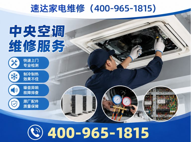 那曲家电维修展示图